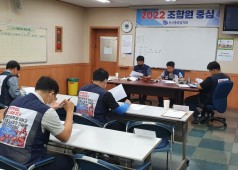 2분기 노사협의회 안건 심의(집행위)