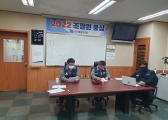 12기 13차 중앙쟁의대책위원회 회의