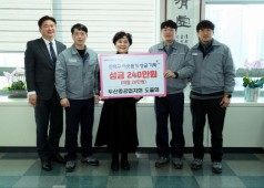 240112 도울회 기탁식 (진해구청)