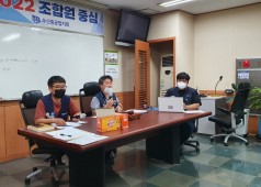 12기 1차 통합쟁의대책위원회 회의