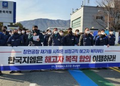 20220117 한국지엠 기자회견