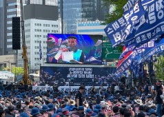 20230419 금속노조 1만 간부 총력 투쟁 결의대회 (서울)
