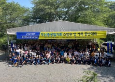 20230520 조합원 및 가족 등반대회 (천주산)
