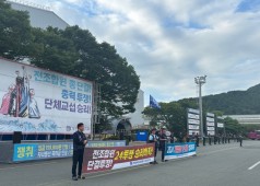 240903 24년 단체교섭 승리를 위한 퇴근선전전 (노동자 광장)