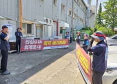 240704 7.10 총파업 3교대 선전전(단조/제강)