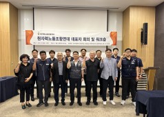 240702 원노련 대표자 회의 (경북 청송)