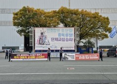 241106 24년 단체교섭 승리를  위한 퇴근선전전