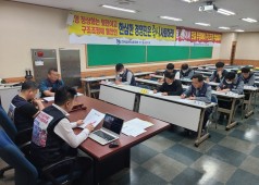20200508 11기8차 구조조정 저지 투쟁 대책본부 회의