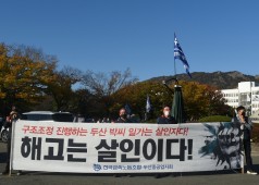 20201104 금속노조 전국동시다발 결의대회