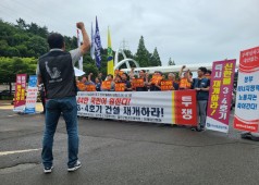20200728 원노련 기자회견 (고리)