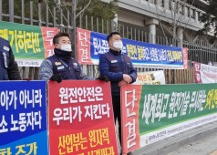 20210224 신한울3,4호기 건설재개 촉구 1인시위