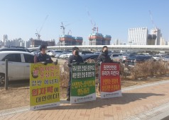 20210219 신한울3,4호기 건설재개 및 허가기간 연장 촉구 1인시위