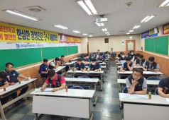 20200624 11기 13차 임시대의원회의 및 노사협의회 안건심의