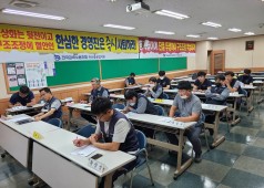 20200921 3분기 노사협의회 안건심의(운영위)