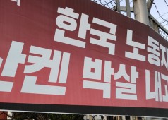 20201109 한국산연 청산반대 퇴근선전전