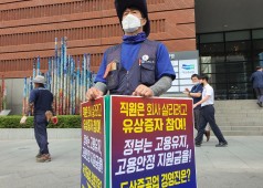 20200612 교보타워 1인시위
