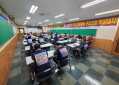 20200508 명예퇴직 시행관련 긴급확대간부 회의