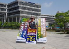20200604 세종시 산자부,고용노동부 1인시위
