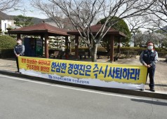 20200220 구조조정저지 본관중식규탄집회 2차
