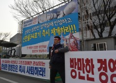 20200402 구조조정 저지 퇴근선전전