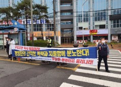 20200327 구조조정 저지 창원시민 선전전 (진해롯데마트)