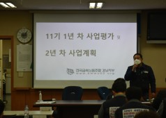20210303 경남지부 11기 1년차 사업보고 및 2년차 사업계획