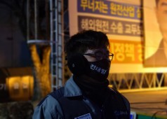 20210106~07 배달호열사 18주기 퇴근추모제