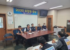 20200602 금속노조 임원 간담회