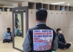 20210223 '조합비 인하 설명' 임원 탈의실 조회 (터빈,발전기)