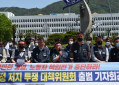 20200513 두산그룹 노동조합 공동 대책위 출범 기자회견