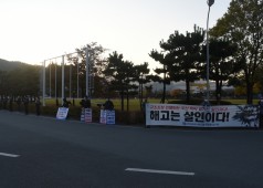 20201030 구조조정 저지 조출선전전(정문)