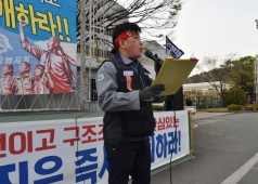 20200406 구조조정 저지 퇴근선전전