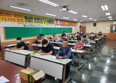 20200913 단조공장3교대 근무형태관련 조합원 간담회