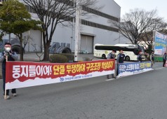 20200324 구조조정 저지 퇴근선전전