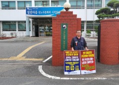 20200624 고용노동지청 1인시위