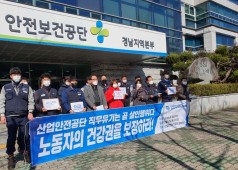20210218 대우조선 직업성석면암 관련 기자회견
