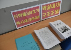 20200413 경남지부운영위 피켓시위