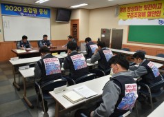 20200313 구조조정 저지 투쟁 대책본부 2차회의