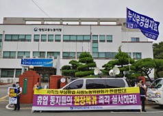 20200911 부당휴업철회 시민선전전(고용노동부)