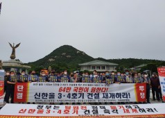 20200714 원노련 기자회견 (청와대)