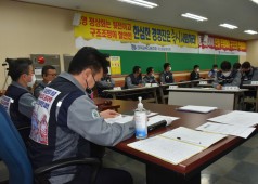 20210324 11기 22차 임시대의원회의(1/4분기 노사협의회 대의원심의)