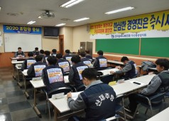 20200324 2020년 임단협 집행위심의