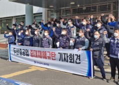 20210310 원자력공장 중대재해사고 관련 기자회견
