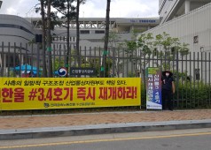 20200603 세종시 산자부,고용노동부 1인시위