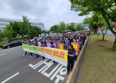 20200521 구조조정 저지 생존권 사수 교섭위원 실천대회
