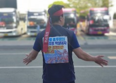 20200519 구조조정 저지 퇴근선전전