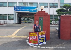 20200702 고용노동지청 1인시위