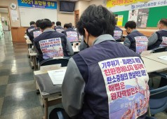 20210407 2021단체교섭 집행위 심의