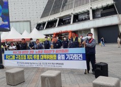 20200514 그룹이사회 상경투쟁(두타)
