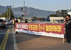 20200409 구조조정 저지 창원시민 선전전 (가음정사거리)